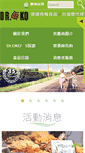 Mobile Screenshot of droko.com